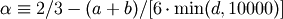 \alpha
\equiv 2/3 - (a+b)/[6 \cdot \min(d, 10000)]