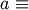 a \equiv